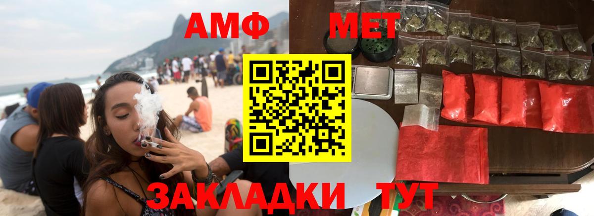 Амфетамин VHQ Артёмовский