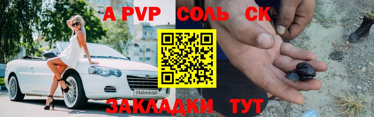 A PVP мука Артёмовский