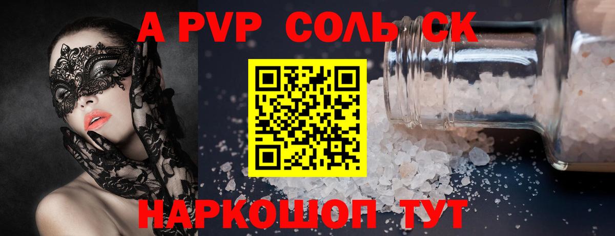 Артёмовский  Alpha-PVP СК КРИС  APVP Crystall  Вход с VPN  Alpha PVP мука 