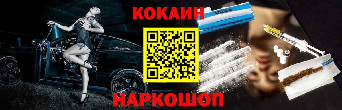Артёмовский  Кокаин Columbia  COCAIN 97%  как найти   Вход с VPN 