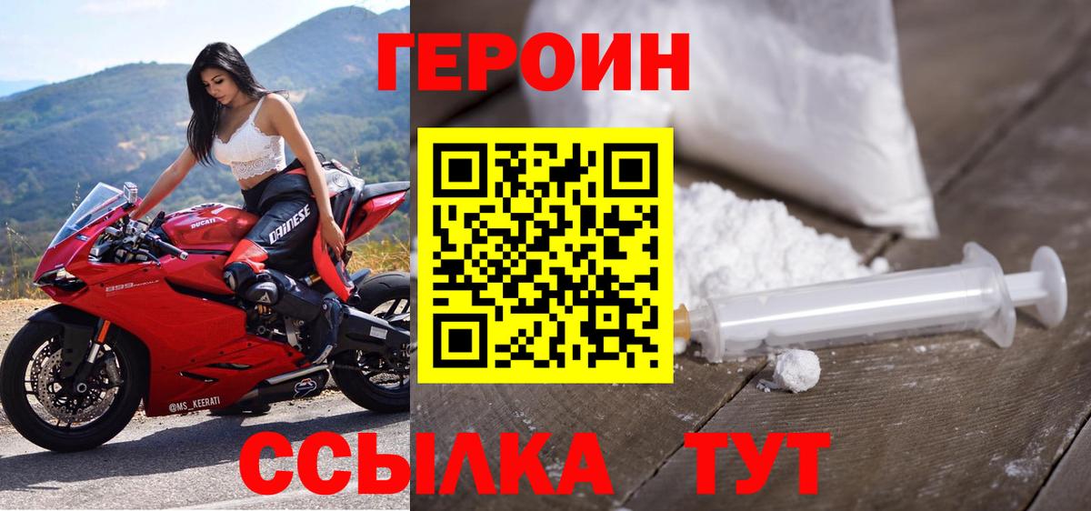 ГЕРОИН афганец Артёмовский