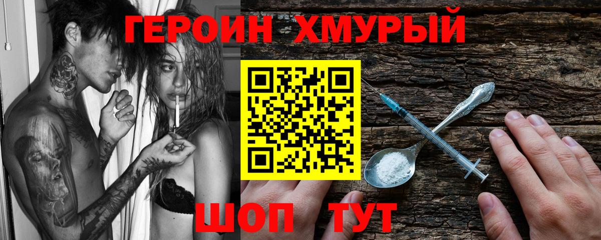 Артёмовский  Героин VHQ  ГЕРОИН  Вход с VPN 