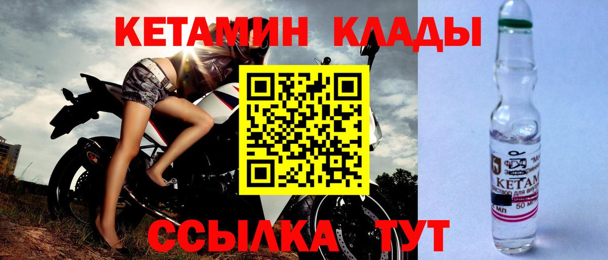 Артёмовский  КЕТАМИН ketamine  Кетамин VHQ  Вход с VPN 