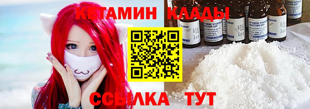 Кетамин VHQ Артёмовский