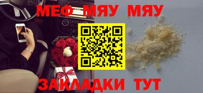 меф VHQ Боровичи