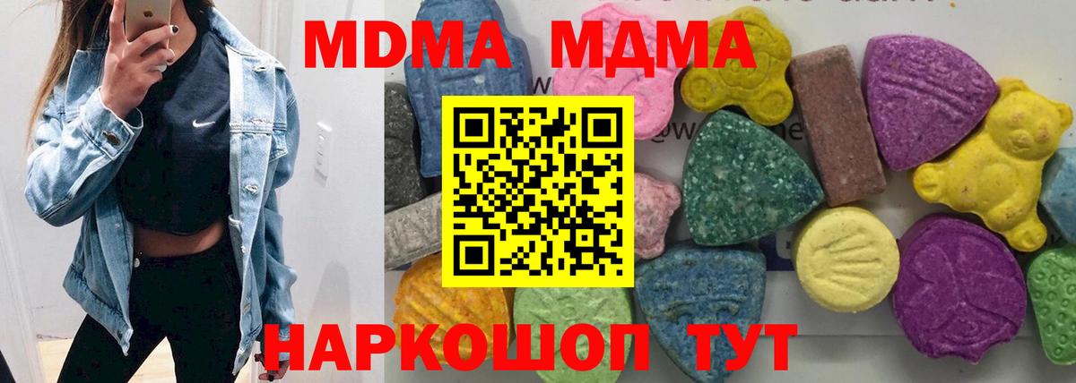 MDMA crystal Артёмовский