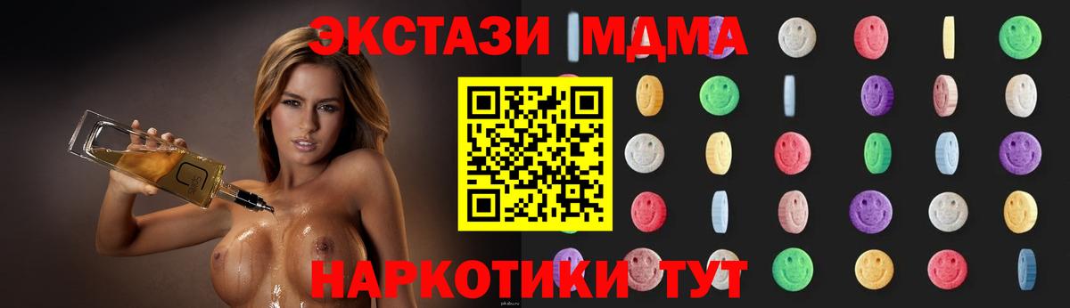 MDMA кристаллы  Вход с VPN  Артёмовский  МДМА crystal 