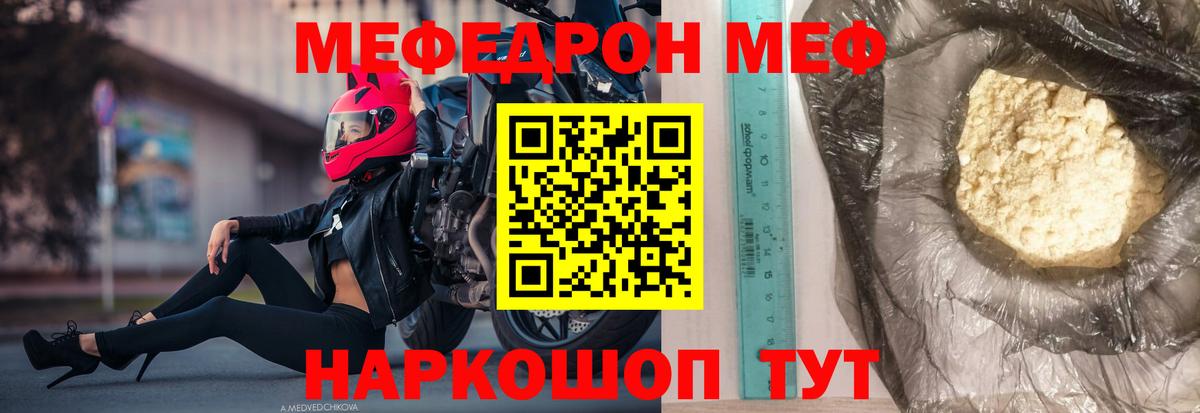 Меф мука Артёмовский