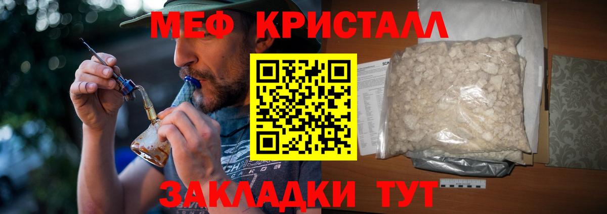 МЕФ  Меф  Вход с VPN  закладка  Мефедрон 4 MMC  Артёмовский 