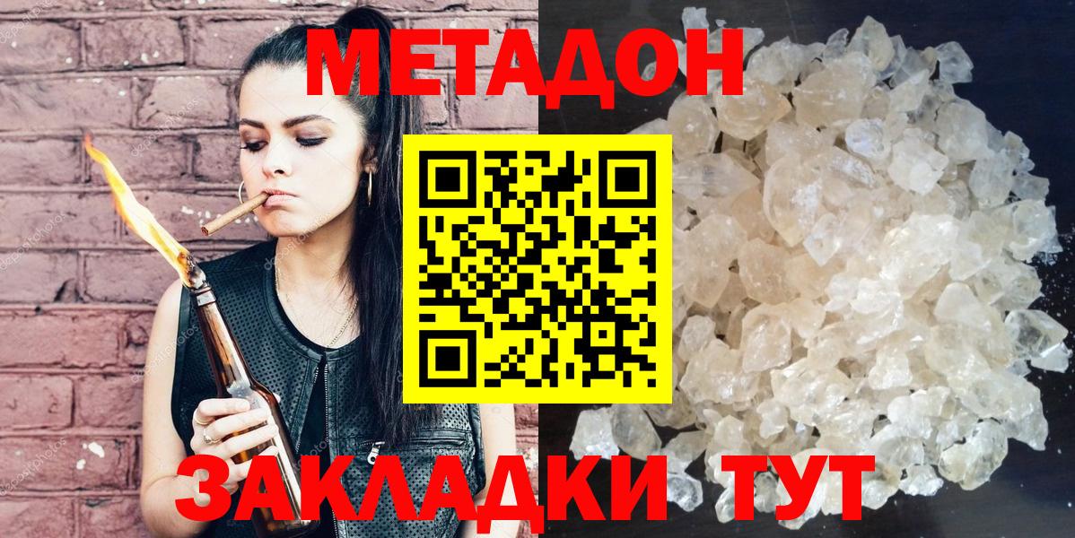 Артёмовский  МЕТАДОН белоснежный  блэк спрут сайт  Метадон кристалл  Вход с VPN 