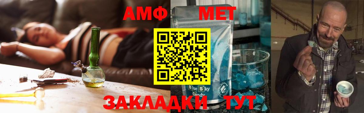 Первитин кристалл Артёмовский