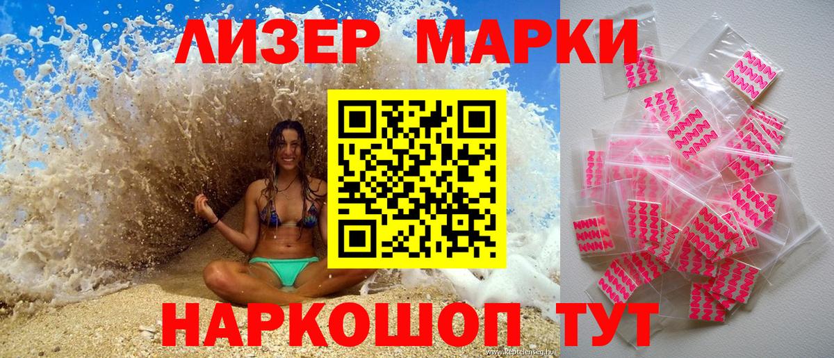 Артёмовский  Марки 25I-NBOMe 1,5мг  Вход с VPN  Марки N-bome  Марки 25I-NBOMe 1,5мг 