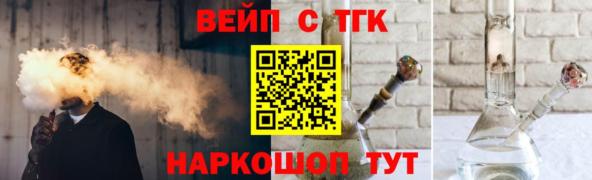 купить  сайты  Дистиллят ТГК жижа  Вход с VPN  Артёмовский  ТГК вейп 